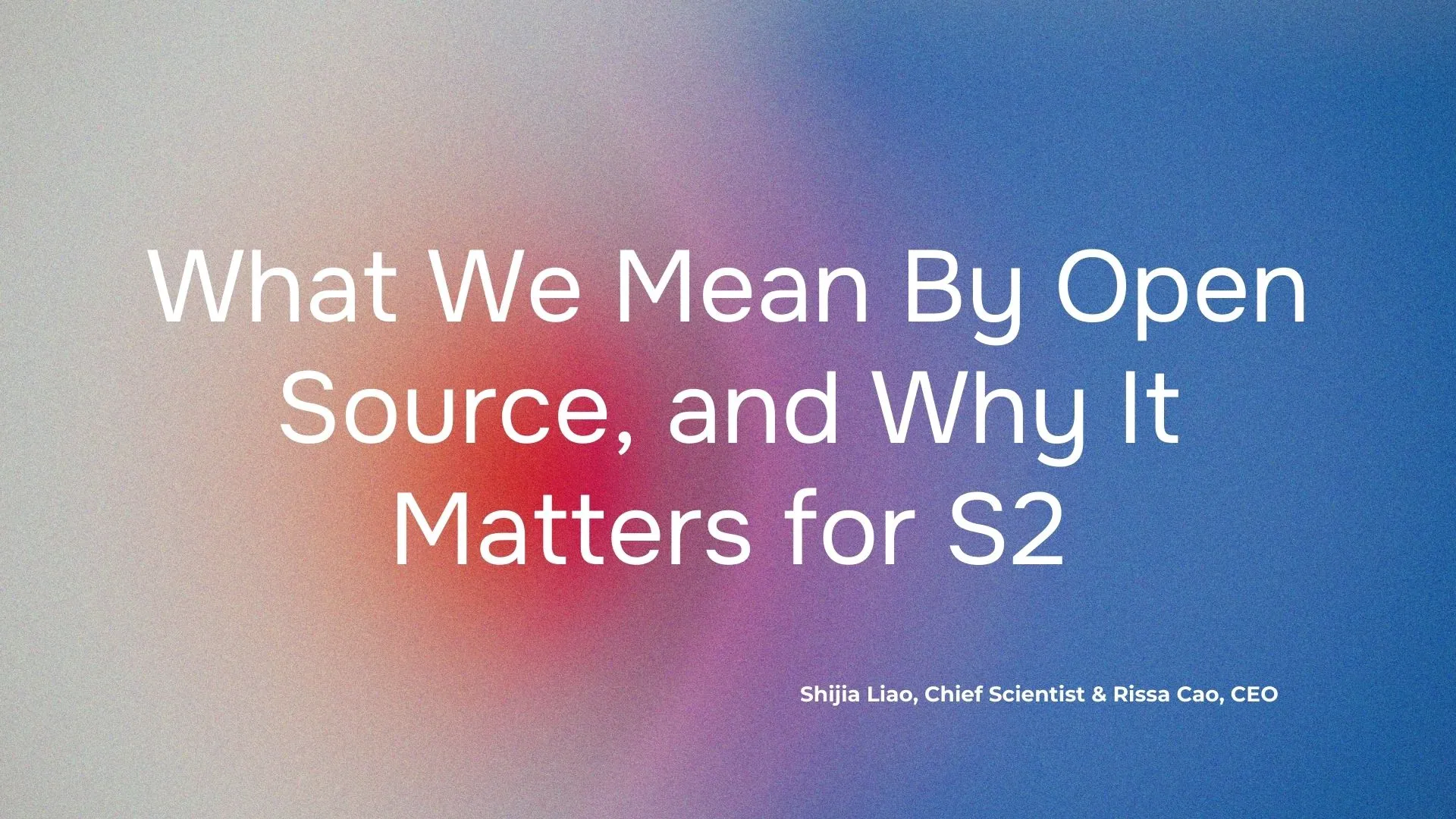 我们所说的“开源”是什么意思，以及为什么这对 S2 至关重要 题图